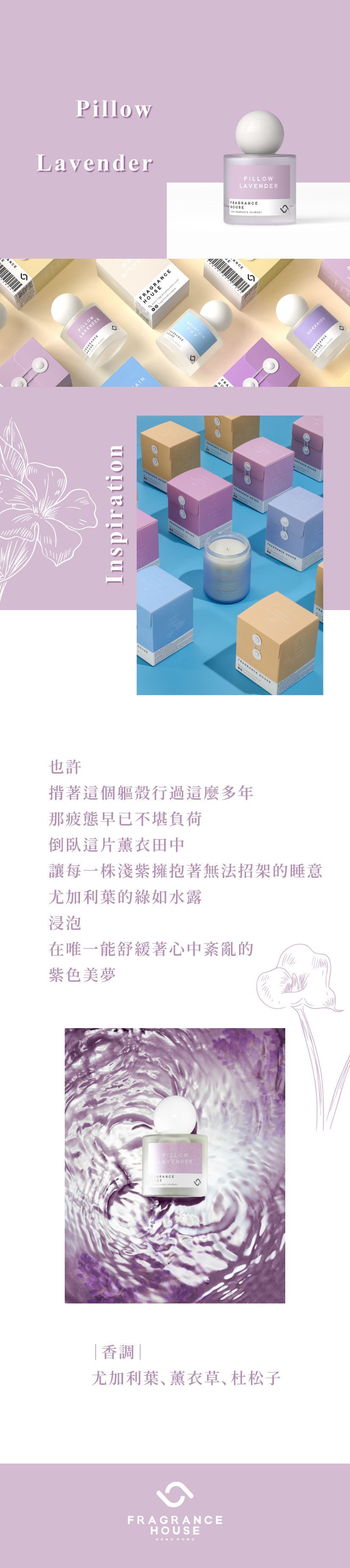 Fragrance house_Pillow lavender_商品頁.jpg