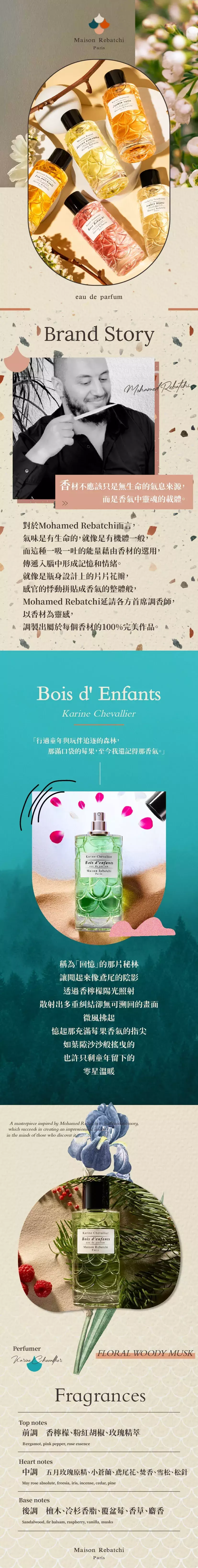 Maison Rebatchi Bois d'Enfants 樹屋信物 商品頁.webp