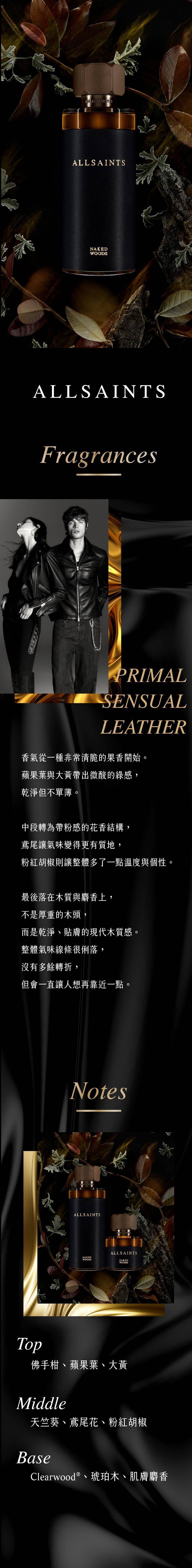 ALLSAINTS裸膚原木商品頁.jpg