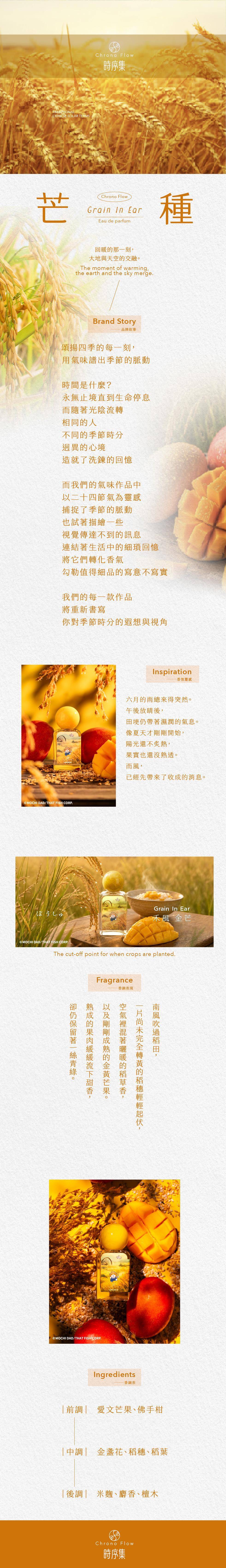 芒種-80_0.jpg