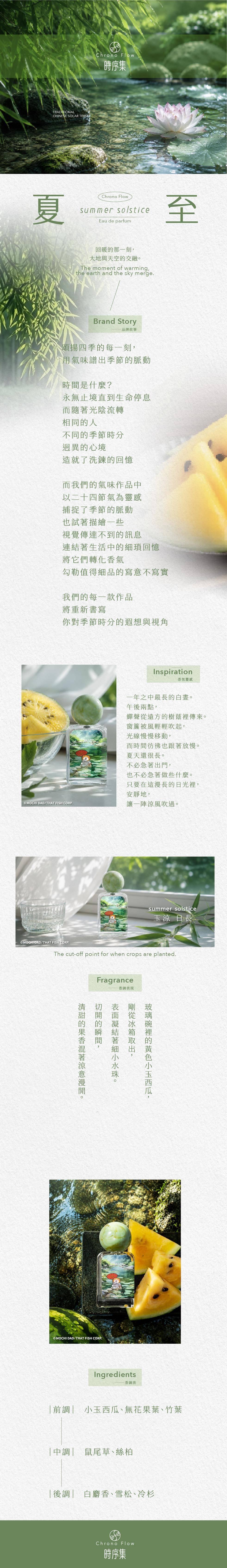 夏至-80_0.jpg