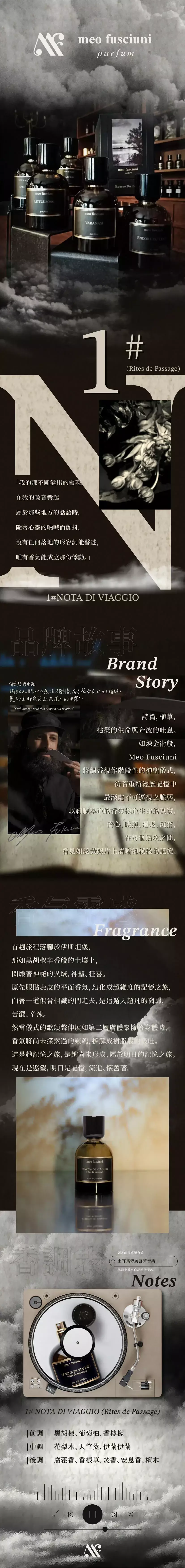 Meo Fusciuni 1#NOTA DI VIAGGIO (Rites de Passage) 遊子商品頁.webp