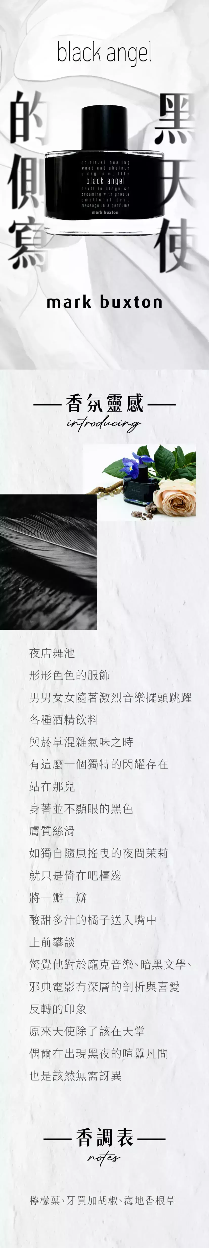 Mark Buxton Black Angel 黑天使的側寫商品頁.webp