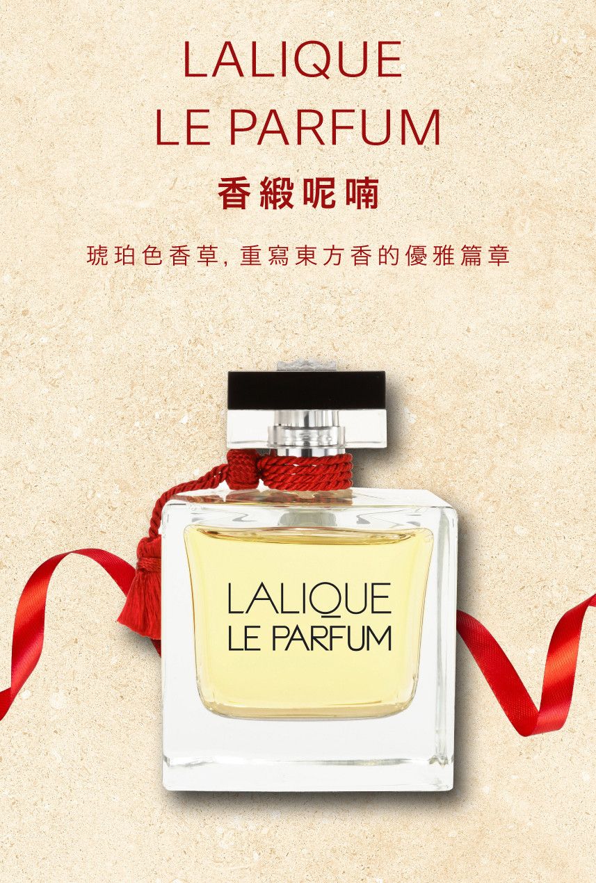 Lalique--Le-Parfum-100-2.jpg