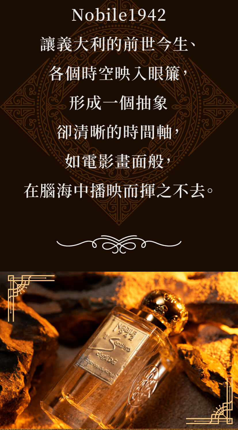 20220317-Nobile-1942眾神之路商品頁3.jpg