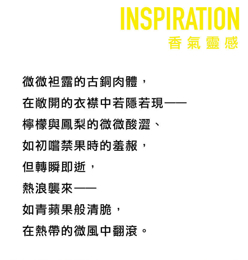 20220531-Stories-by-Ted-Lapidus-情動之時商品頁5.jpg
