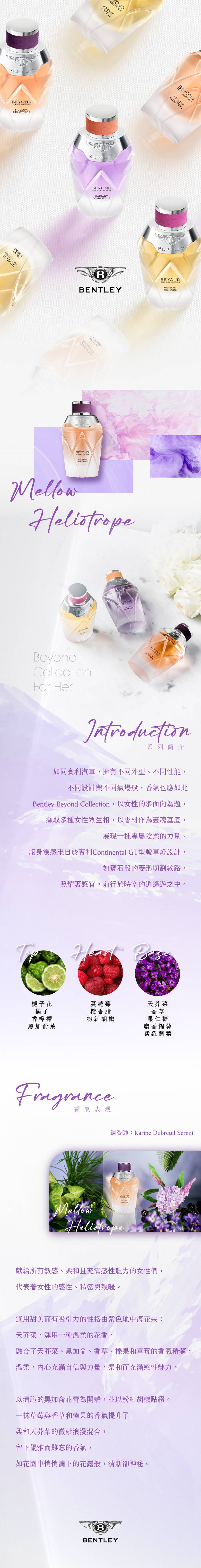 Bentley_Mellow Heliotrope_商品頁.jpg