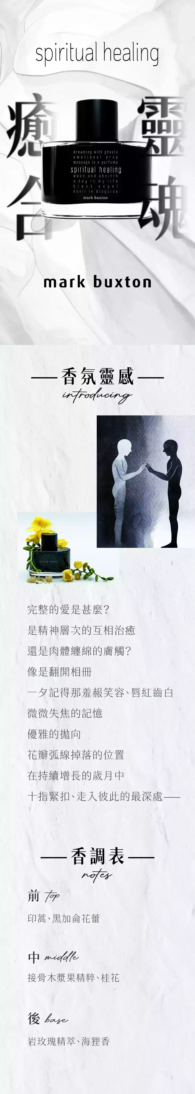 Mark Buxton Spiritual Healing 靈魂癒合商品頁.webp