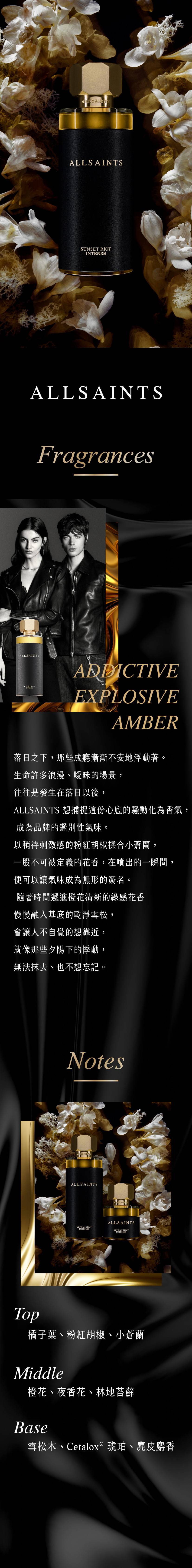 ALLSAINTS Sunset Riot Intense 落日騷動 淡香精100ml