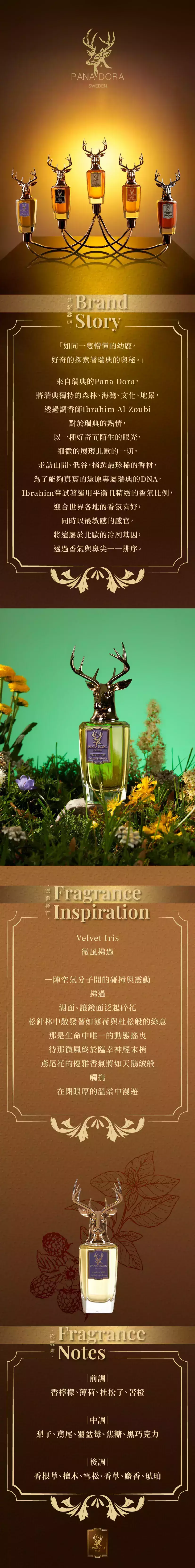 Pana Dora Velvet Iris 微風拂過商品頁.webp