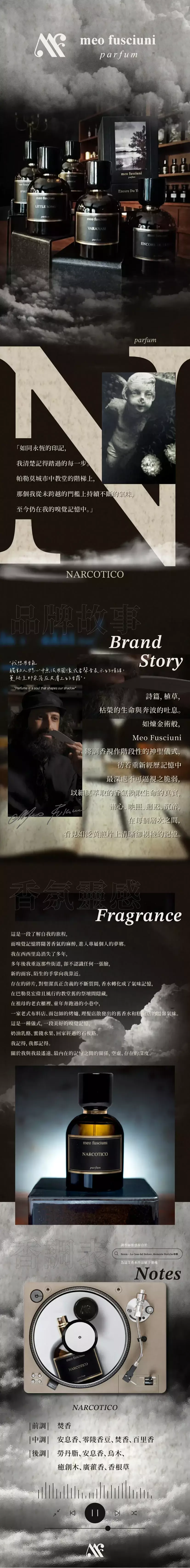 Meo Fusciuni NARCOTICO 麻醉劑 商品頁.webp