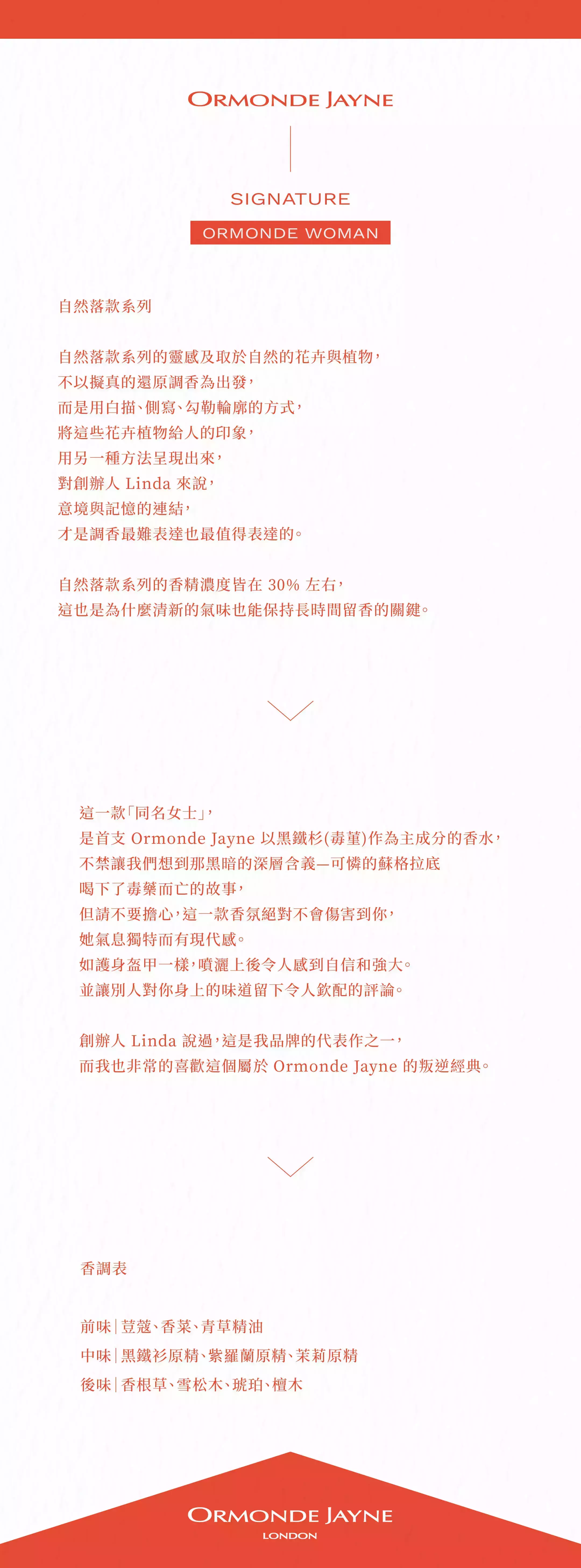 Ormonde Jayne Ormonde Woman 同名女士商品頁.webp