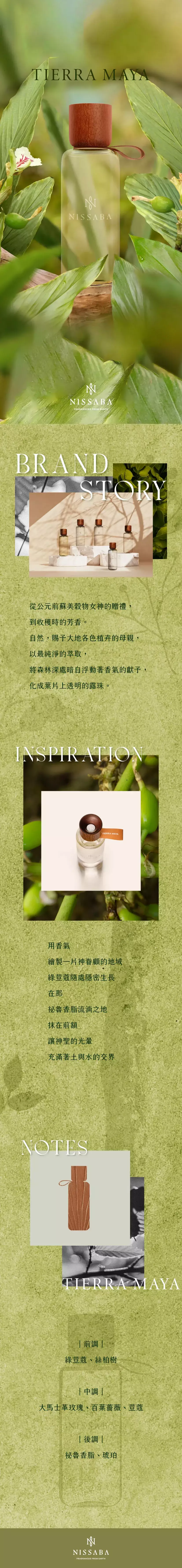 NISSABA TIERRA MAYA 聖地 商品頁.webp