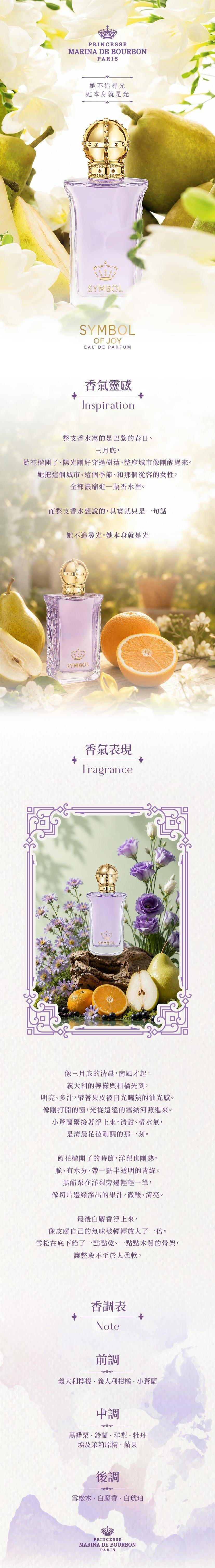 晴光梨語商品頁.jpg