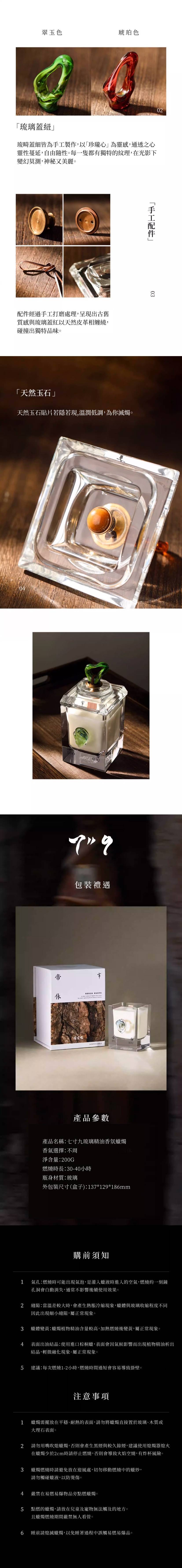 不周_蠟燭_商品頁2.jpg