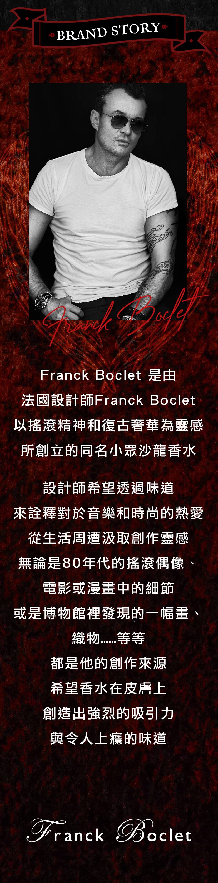 20220525-Frank-Boclet焚霧版本4.jpg