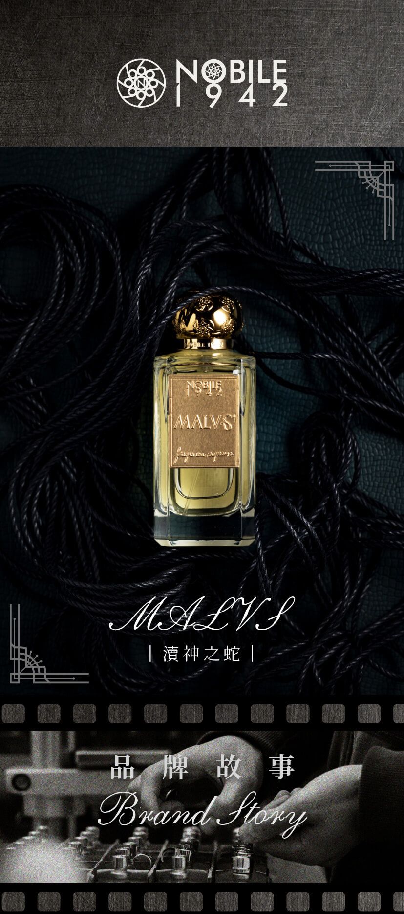 20220317-Nobile-1942瀆蛇之神商品頁1.jpg