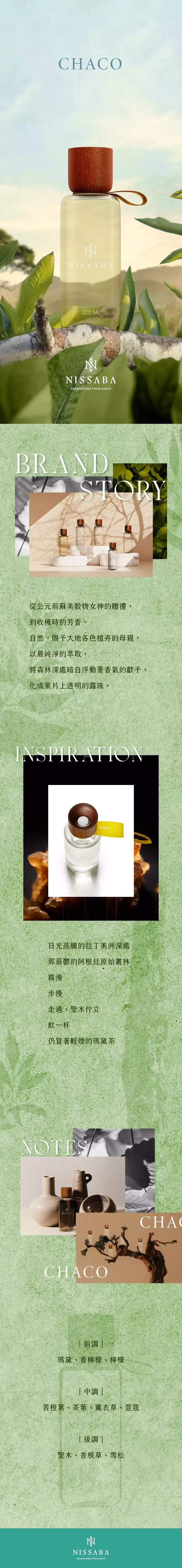 NISSABA CHACO 谷茶 商品頁.webp