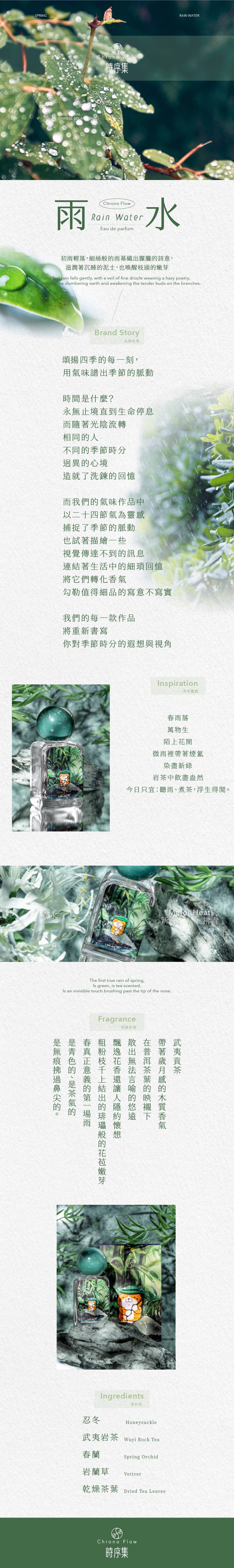 雨水.jpg