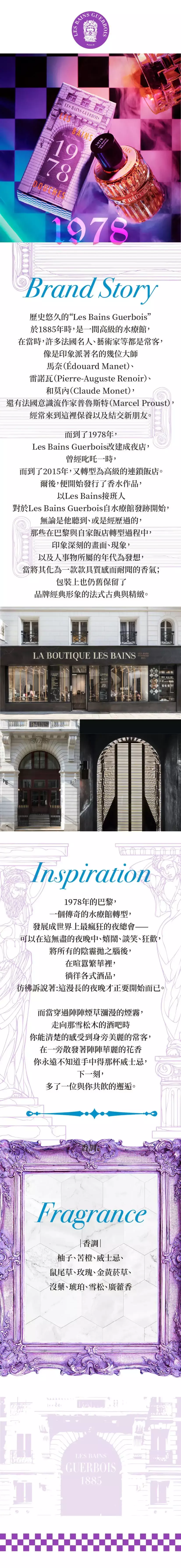 Les Bains 1978 Les Bains Douches 喧囂佐酒商品頁.webp