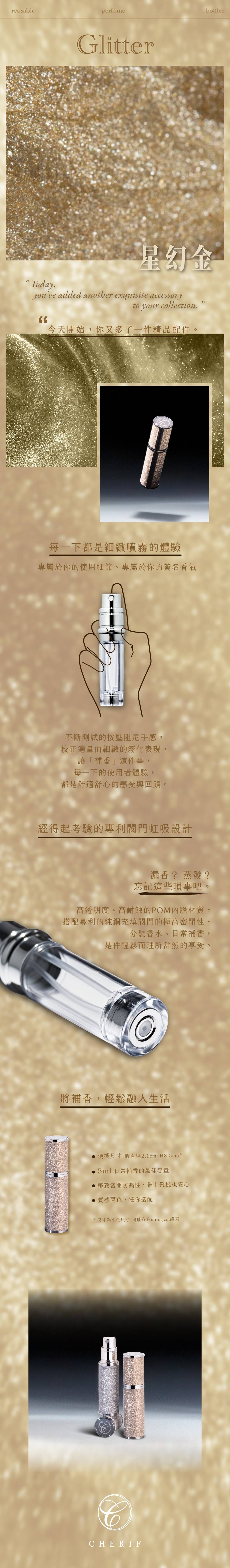 星幻金_商品頁.jpg