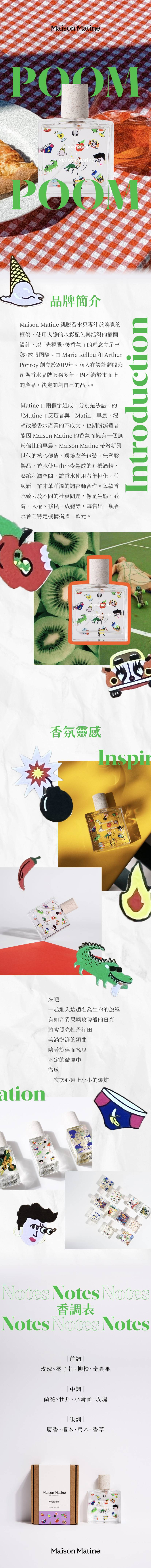 Maison matine_poom poom_商品頁.jpg