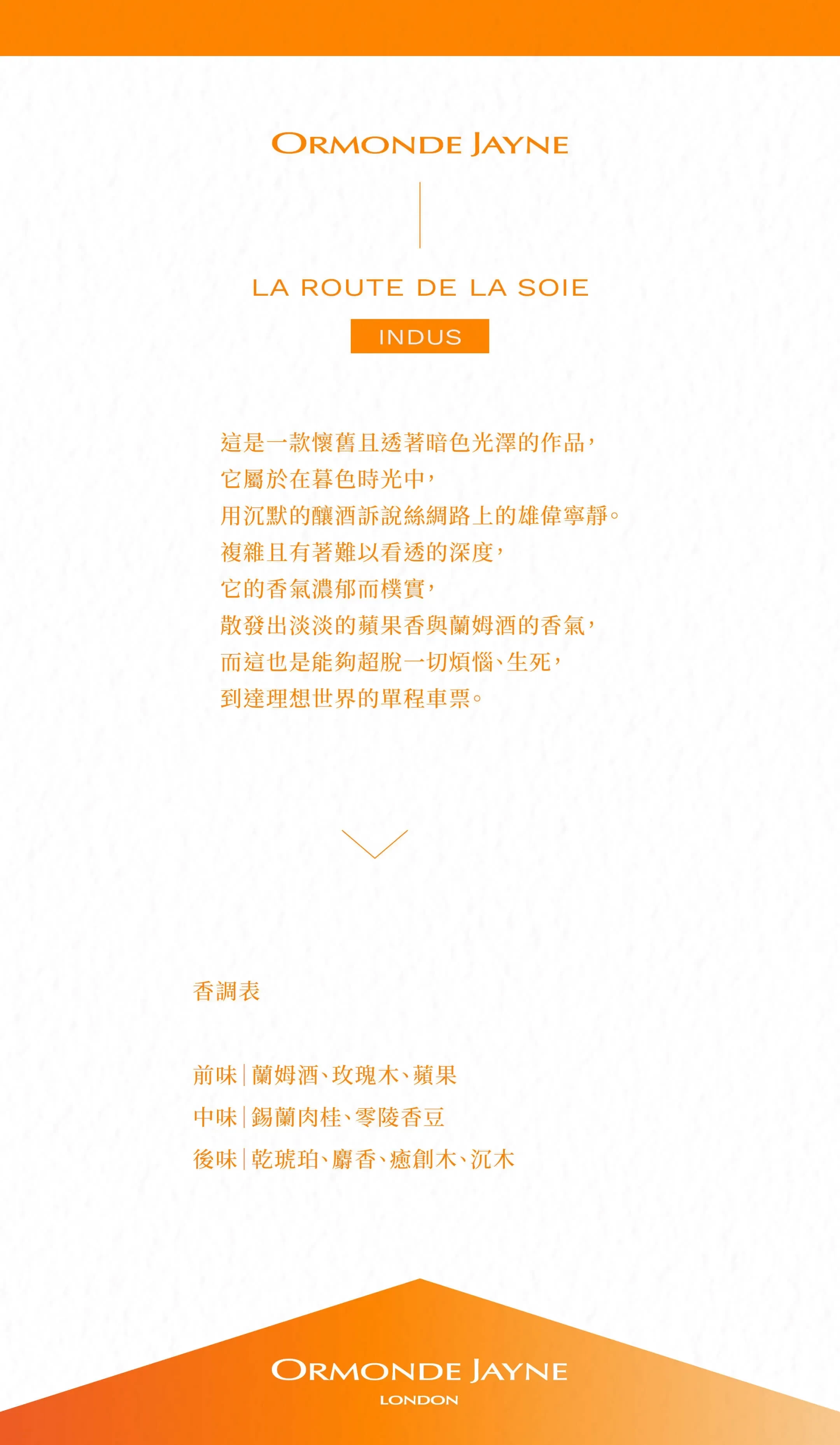 Ormonde Jayne Xandria 暮色香醺商品頁.webp