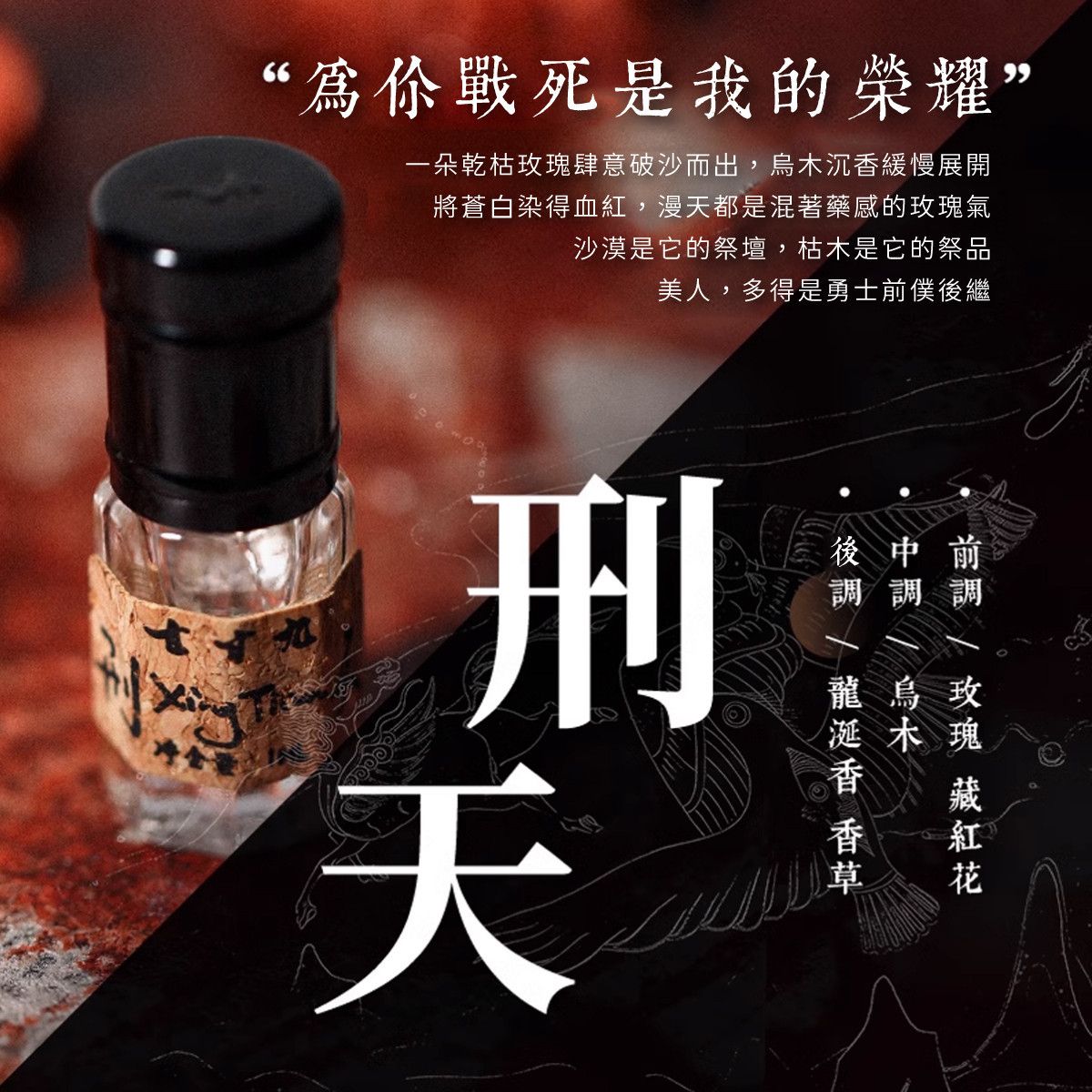 七寸九_刑天_商品頁.jpg