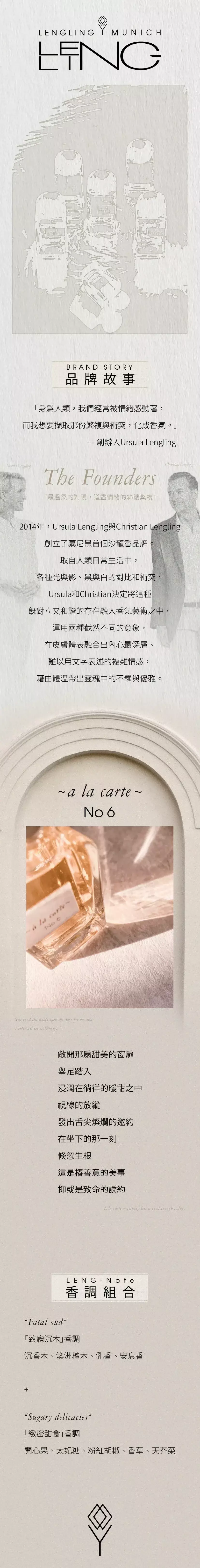 Lengling No 6 - À la Carte 食悅 商品頁.webp