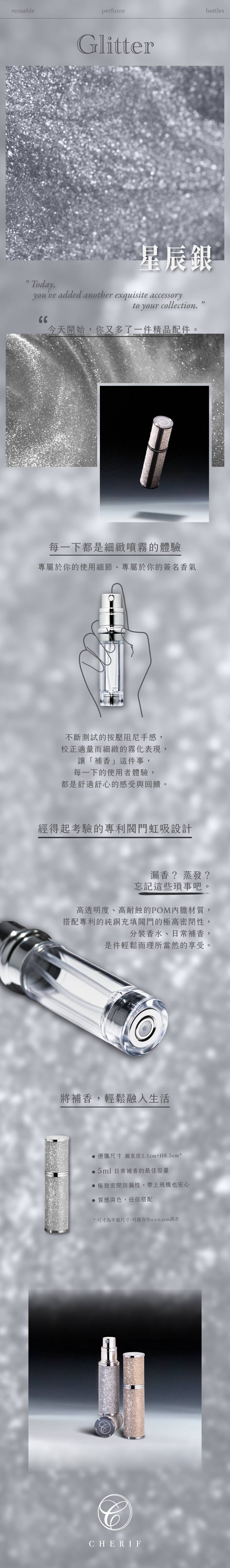 星辰銀_商品頁.jpg