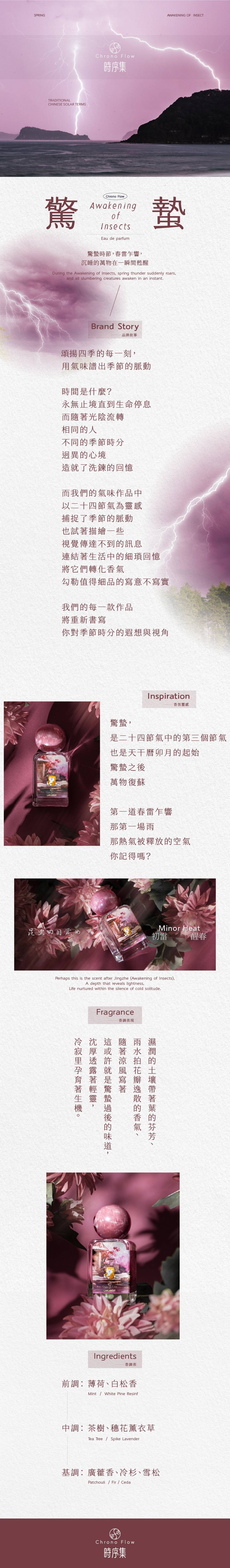 驚蟄.jpg