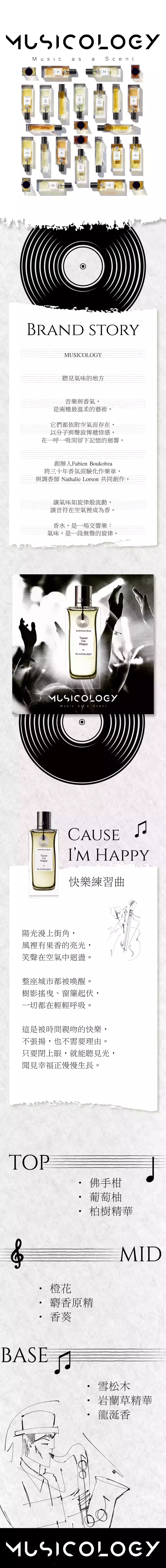 MUSICOLOGY 'CAUSE I'M HAPPY 快樂練習曲商品頁.webp