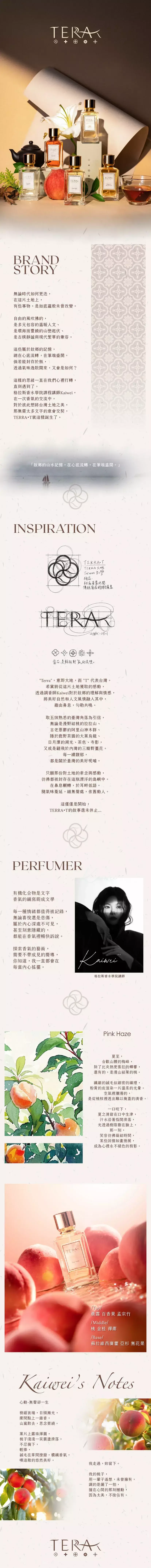 TERRA．Ｔ Pink Haze 漫野桃 商品頁.webp