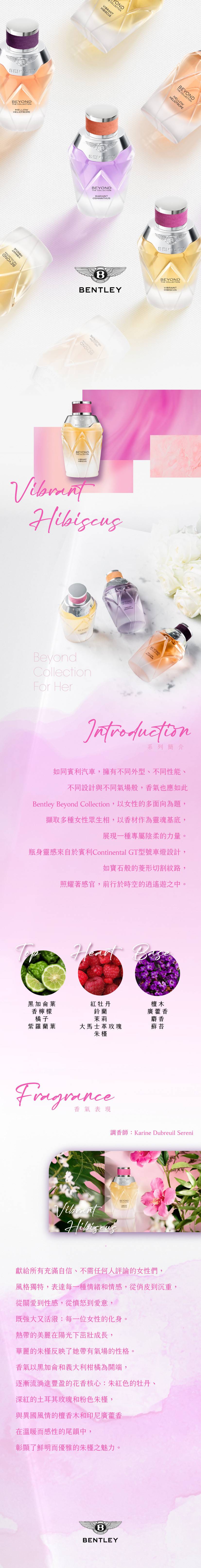 Bentley_Vibrant Hibiscus_商品頁.jpg