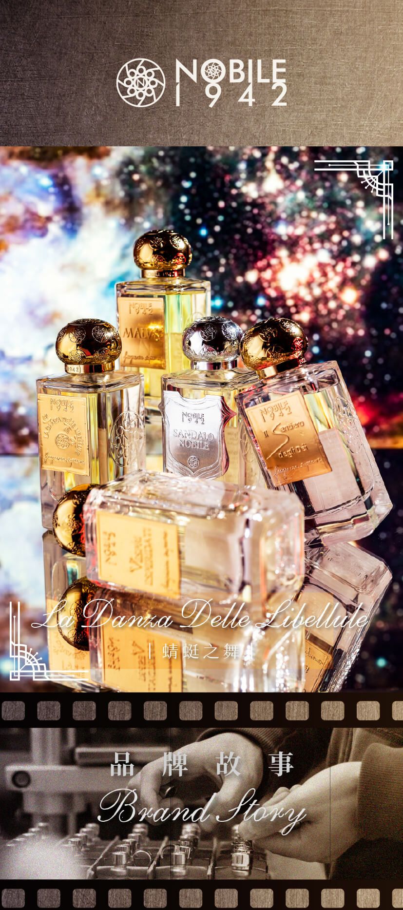 20220317-Nobile-1942蜻蜓之舞商品頁1.jpg