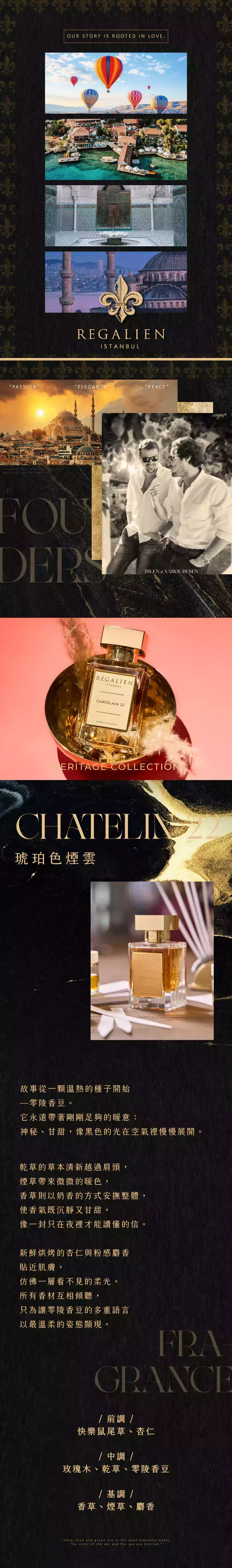RÉGALIEN CHATELIN 22 EXTRAIT 琥珀色煙雲商品誒.webp