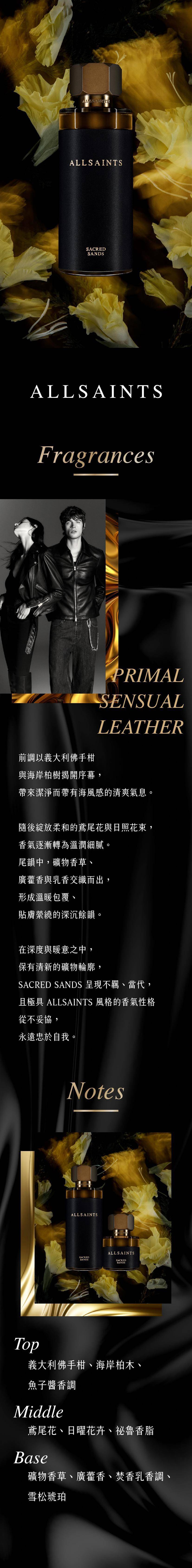 ALLSAINTS荒漠纏綿商品頁.jpg