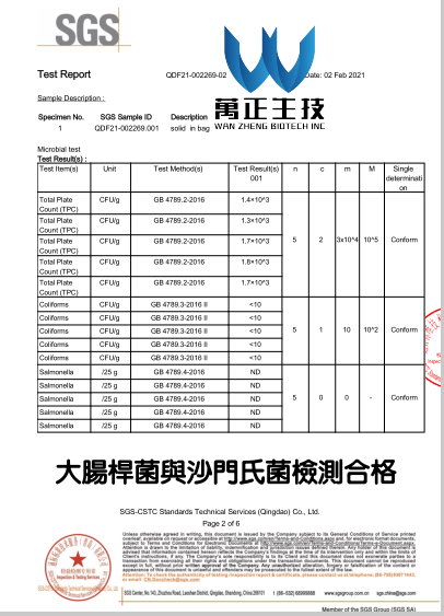 大腸桿菌與沙門氏菌SGS.jpg