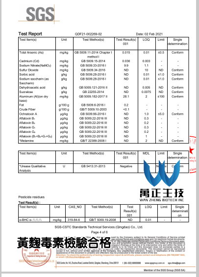 黃麴毒素SGS.jpg