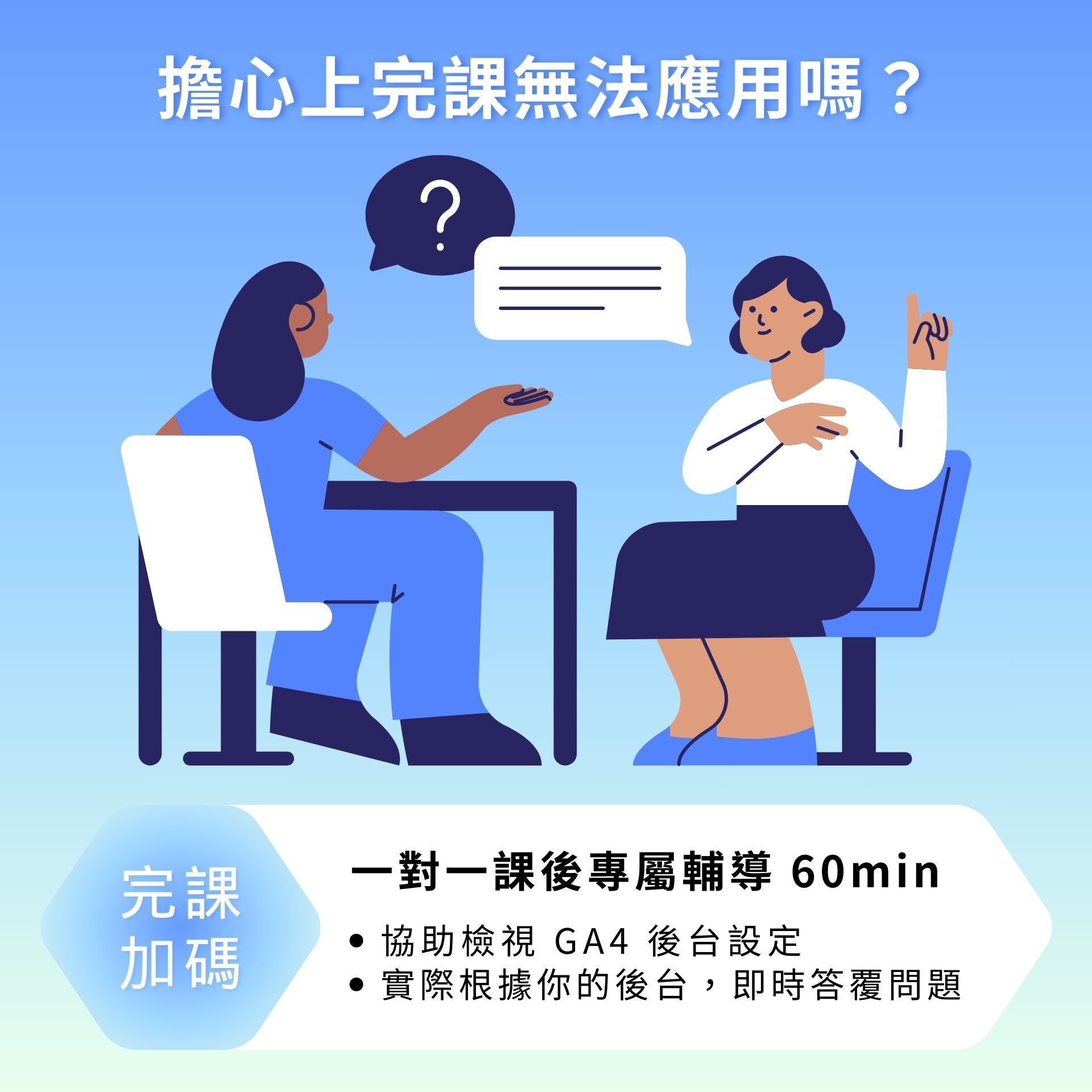 區塊六:課後加碼.jpg