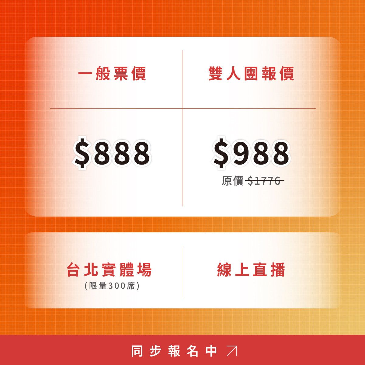 社群貼文-價格 複本 2.jpg