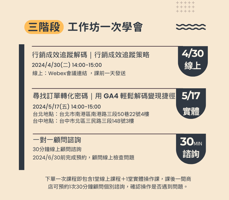 課程規劃 (800 x 700 像素) 改品牌色 (1).png