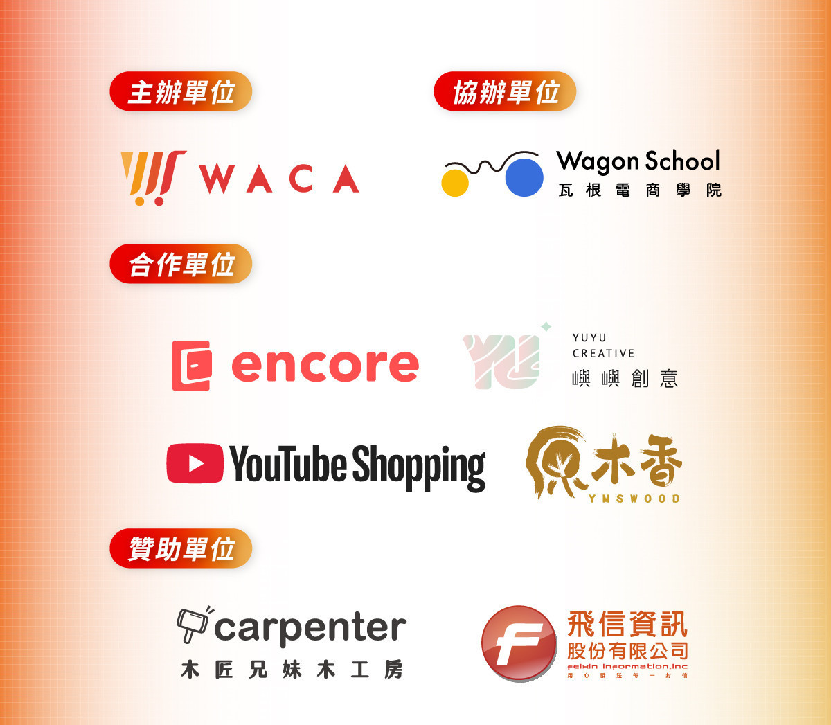 社群貼文-合作廠商 (1).jpg